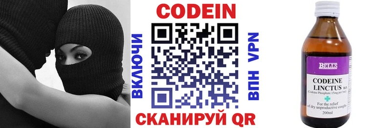купить закладку  Павлово  Кодеин напиток Lean (лин) 